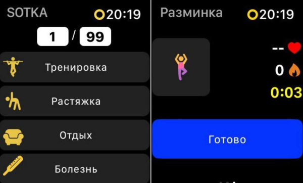 
5 крутых спортивных приложений для Apple Watch, которые помогут привести себя в форму 