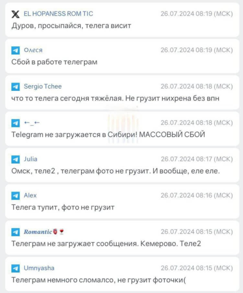 
Большой сбой: в России тормозит Telegram, не грузятся картинки и не отправляются сообщения 