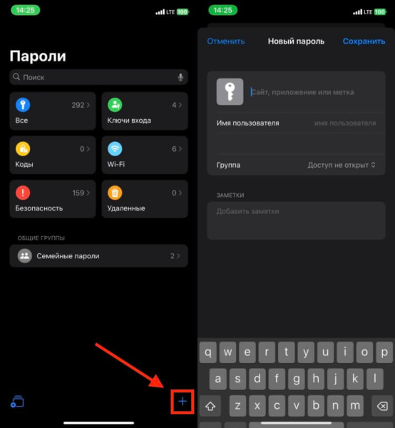 
Куда пропали пароли на iPhone после установки iOS 18 