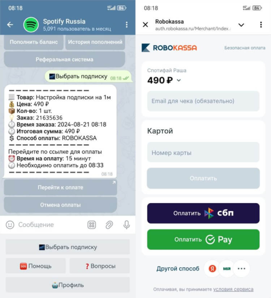 
Как оплачивать Спотифай Премиум в России по карте российского банка или СБП 