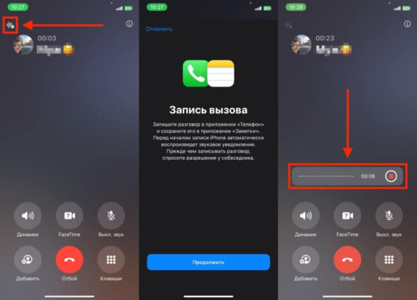 
Как включить запись звонков на любом iPhone без сторонних приложений 