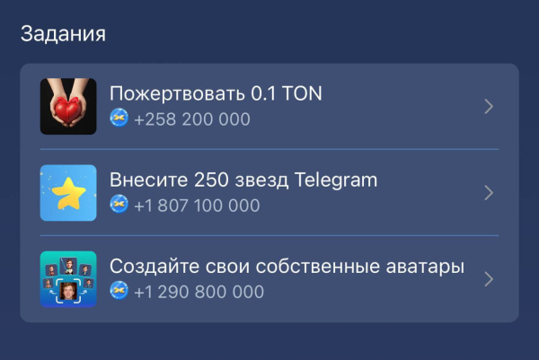 
Как отправить подарок в Телеграм на Айфоне. Пошаговая инструкция 