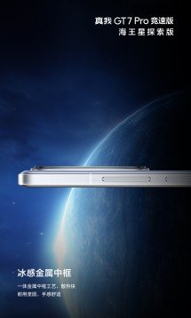 Realme GT7 Pro Racing Edition launching on February 13 in China 