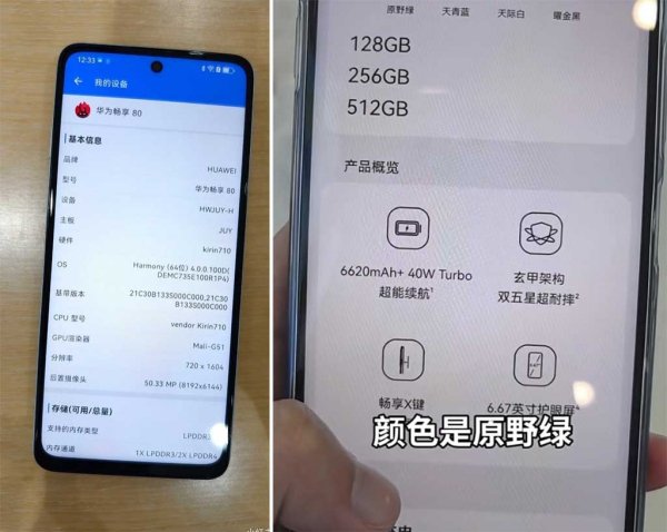 Huawei Enjoy 80 appears in live photos 