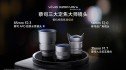 Weekly poll: would you buy a vivo X200 Ultra if you could? What about a vivo X200s? 