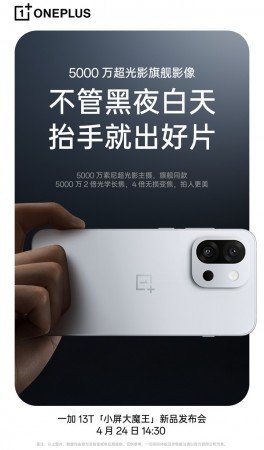 OnePlus 13T's processor and cameras confirmed, company shares camera samples 