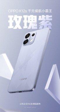 Oppo K12s teased ahead of April 22 launch, massive battery inside 