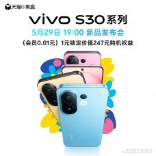 vivo sets S30 launch date, reveals phone design 