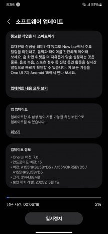 One UI 7 reaches the Samsung Galaxy A15 and Galaxy A16 