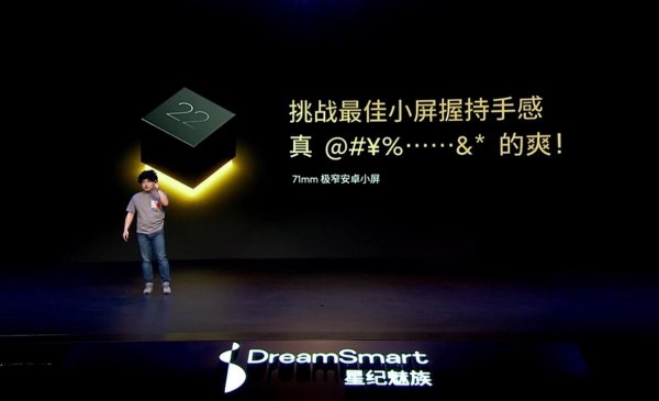 Meizu 22 is coming this summer as a small-screen flagship 