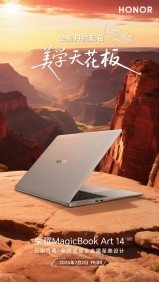 Slender Honor MagicBook Art 14 2025 design shown off in official images 