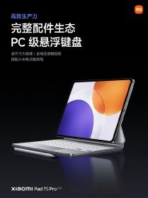Xiaomi will unveil the Mix Flip 2, Pad 7S Pro this Thursday, June 26 