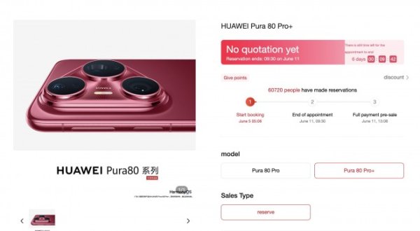 Huawei Pura 80 Pro+ design officially unveiled  