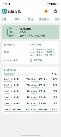 The Huawei Pura 80 Pro+ and Ultra are powered by Kirin 9020 