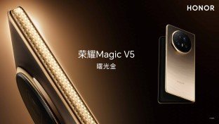 Honor Magic V5 official renders unveiled, insanely thin at 8.8mm 
