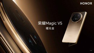 Honor Magic V5 official renders unveiled, insanely thin at 8.8mm 