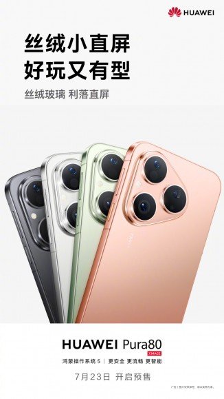 The vanilla Huawei Pura 80 pre-sales are starting on Wednesday, chipset leaks too 