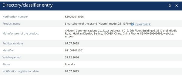Xiaomi 16 grabs a certification on its way to launch 