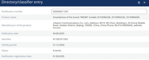 Redmi Note 15 Pro 4G gets certified on its way to release 