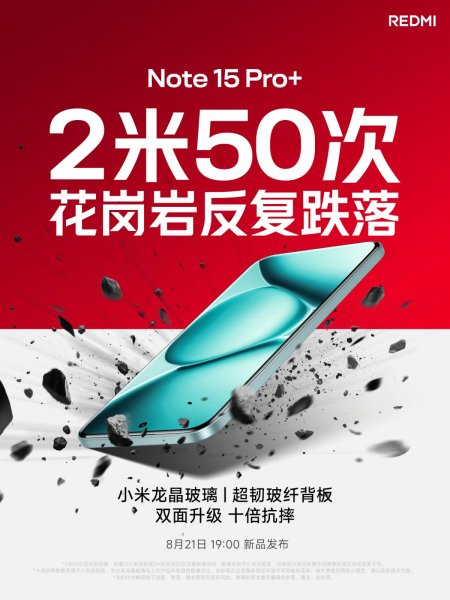 Redmi Note 15 Pro+ design teased ahead of launch 