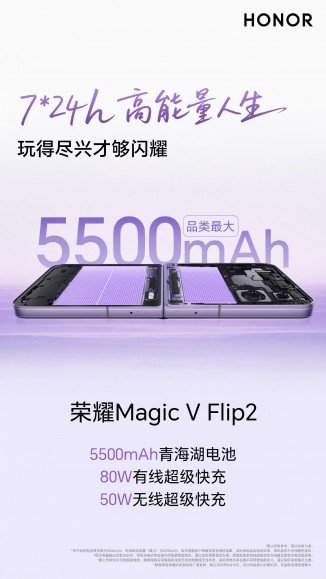 Honor Magic V Flip 2's display can withstand 350,000 folds, big battery confirmed 
