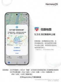 Huawei's Petal Maps now supports offline navigation  