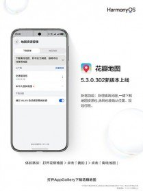 Huawei's Petal Maps now supports offline navigation  
