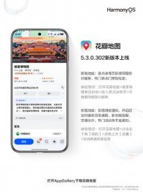 Huawei's Petal Maps now supports offline navigation  