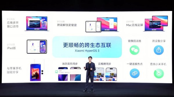Xiaomi announces HyperOS 3.0 based on Android 16, beta rollout begins shortly 