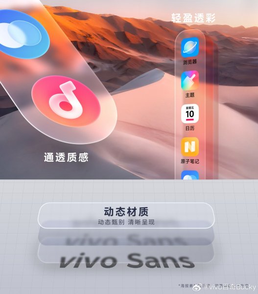 vivo announces plans to officially launch OriginOS globally 