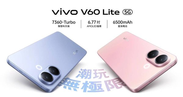 vivo V60 Lite 5G brings a more powerful chipset, adds HDR10+ support to the 6.77" screen 