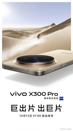 vivo X300 series' launch date announced, Pro model's key specs revealed 