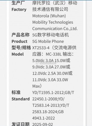 Motorola Moto G36 surfaces on TENAA with 7,000mAh battery, 6.72" 1080p+ LCD 