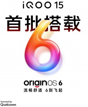 iQOO 15's color changing version officially revealed, will be the first to come with OriginOS 6 