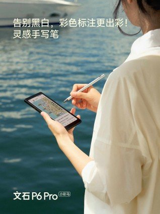Boox P6 Pro adds color e-ink screen, cellular connectivity  