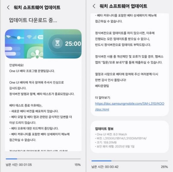 Samsung Galaxy Watch7 receives stable One UI 8 Watch update 