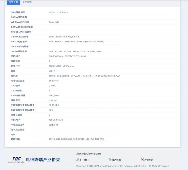 A new Oppo phone has just been certified, here are its specs 
