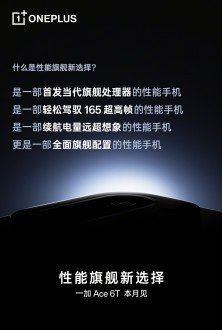 OnePlus Ace 6T teased with 165Hz display, fast chipset and great battery life 