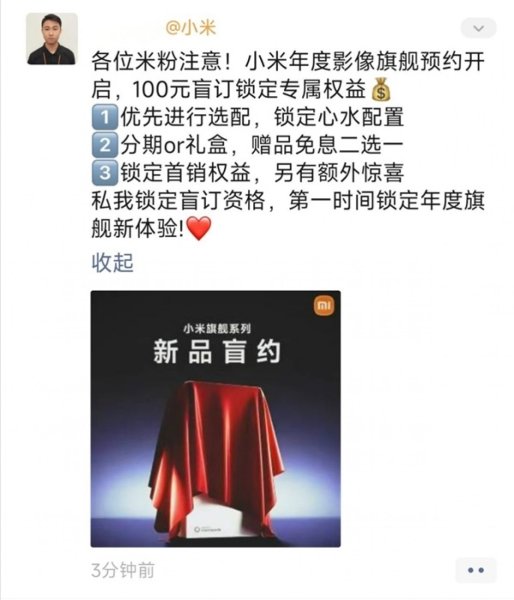 Report claims Xiaomi has begun blind pre-orders for the 17 Ultra 