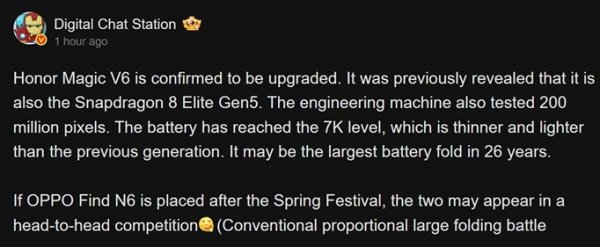 Report claims Honor Magic V6 will have the largest battery on a foldable  