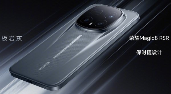 Honor Magic8 RSR Porsche Design launch date and design confirmed, specs leaked 