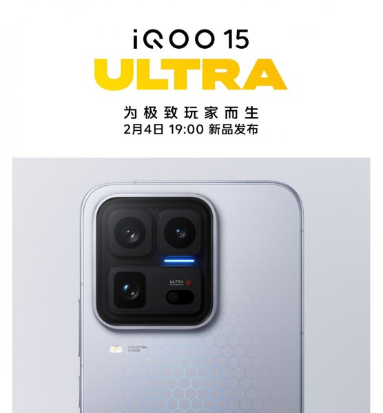 iQOO 15 Ultra launch date confirmed, specs leak 