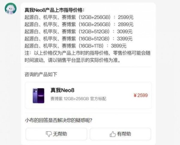 Realme Neo8's camera specs revealed, price leaks 