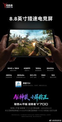 Lenovo teases its upcoming Y700 gaming tablet, some leaks also emerge 