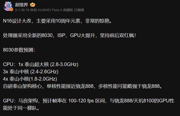 Details for mid-range Kirin 8030 chipset leak, show higher clock speeds than the 8020 