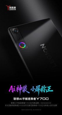 Lenovo teases its upcoming Y700 gaming tablet, some leaks also emerge 